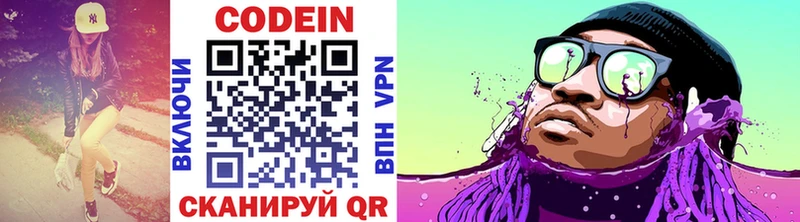 Купить закладки  Новая Ляля  Codein напиток Lean (лин) 