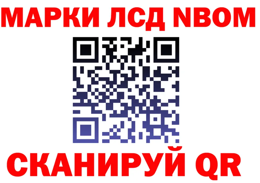 Марки 25I-NBOMe 1,8мг ссылка площадка мега Новая Ляля